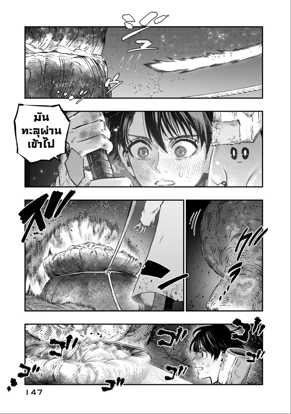I Used High-Level Medicine to Counter Magic page 2