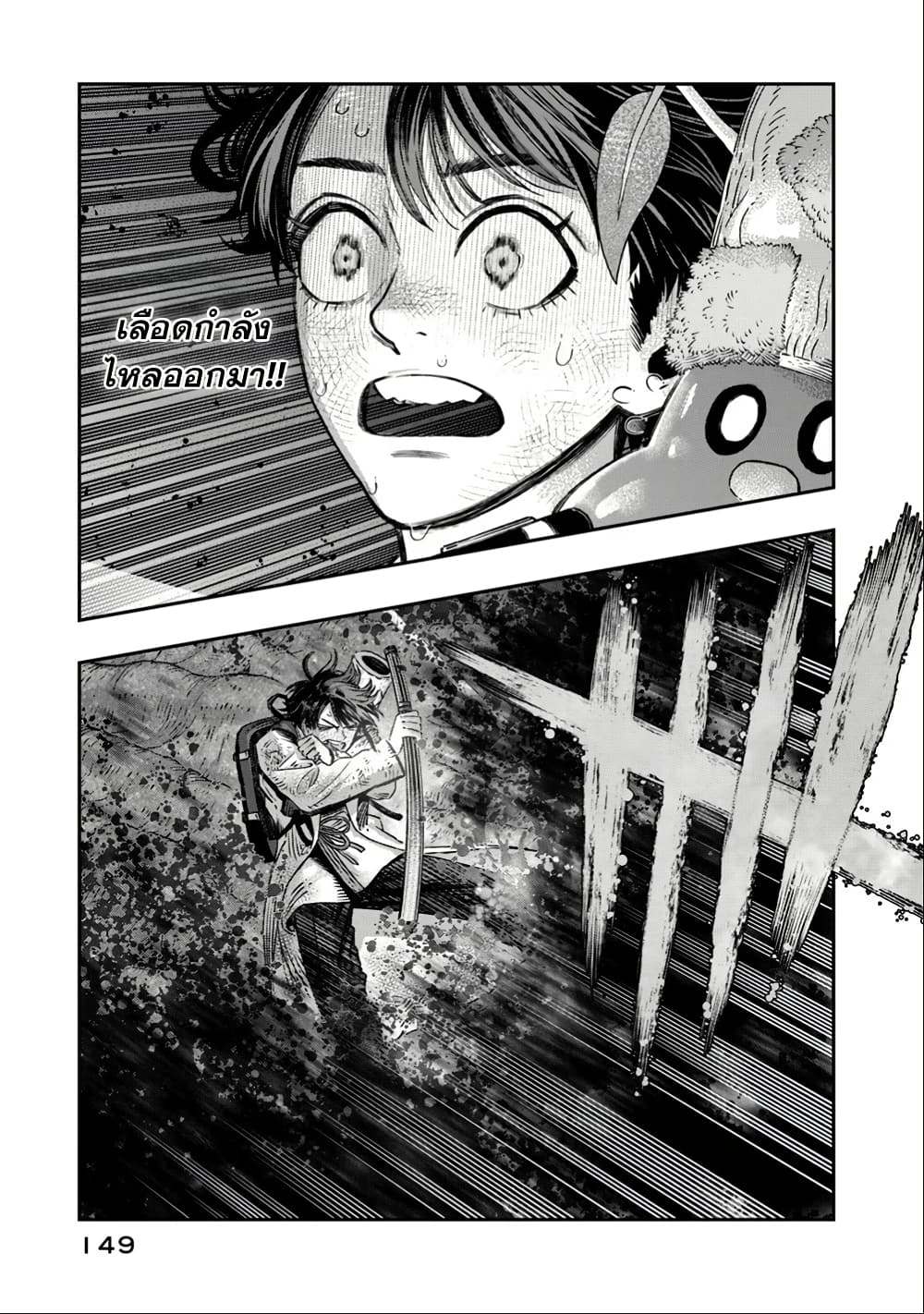 I Used High-Level Medicine to Counter Magic page 4