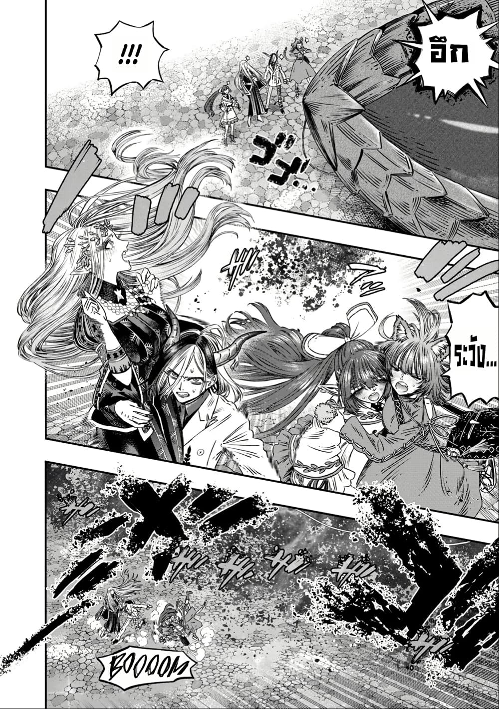 I Used High-Level Medicine to Counter Magic page 7