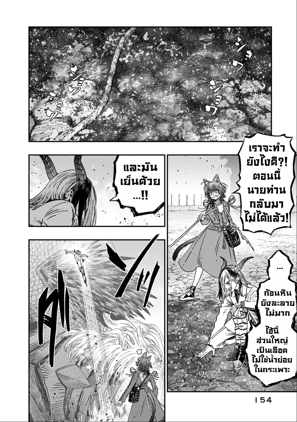 I Used High-Level Medicine to Counter Magic page 9