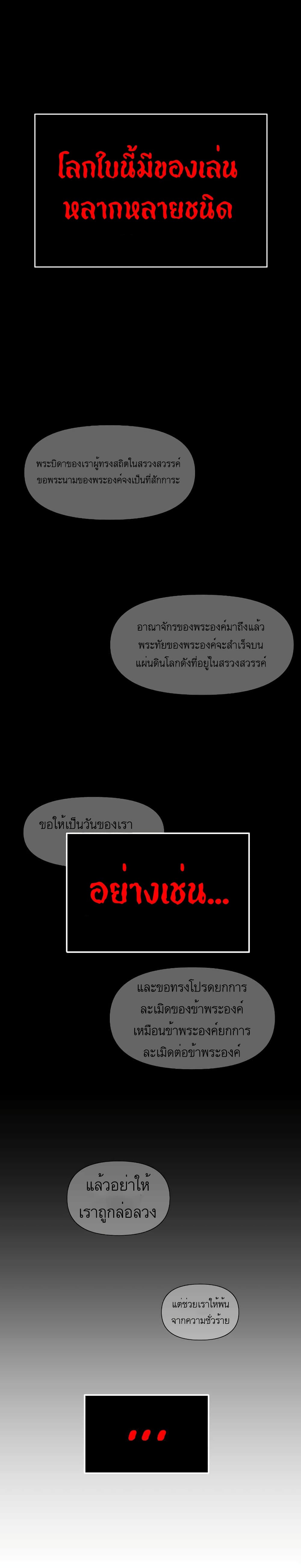I Used to be a Boss page 1