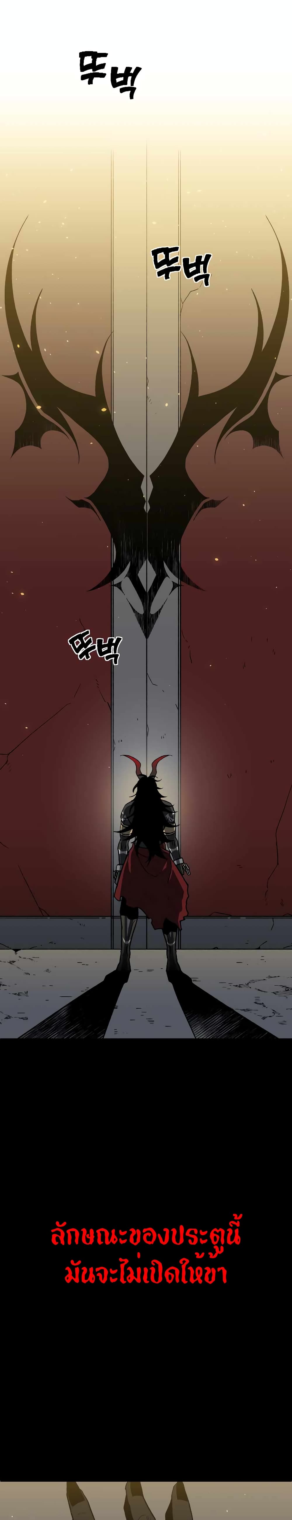I Used to be a Boss page 19