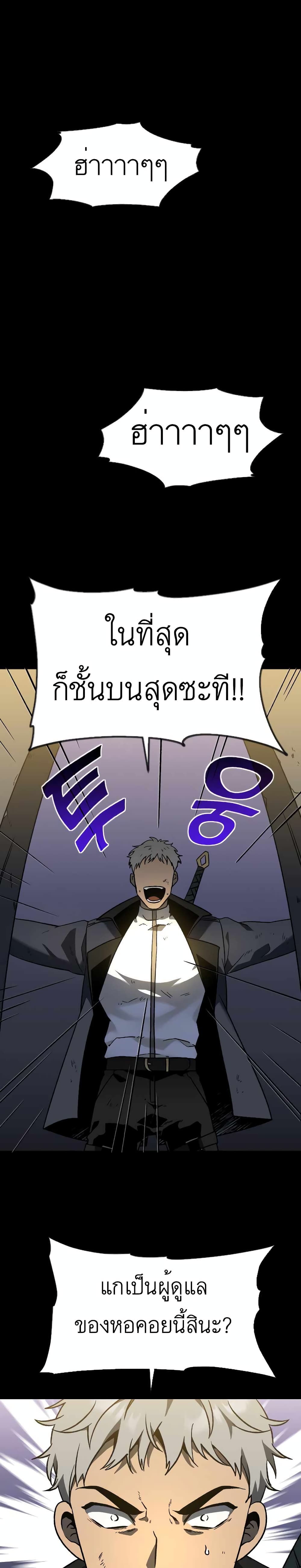 I Used to be a Boss page 25
