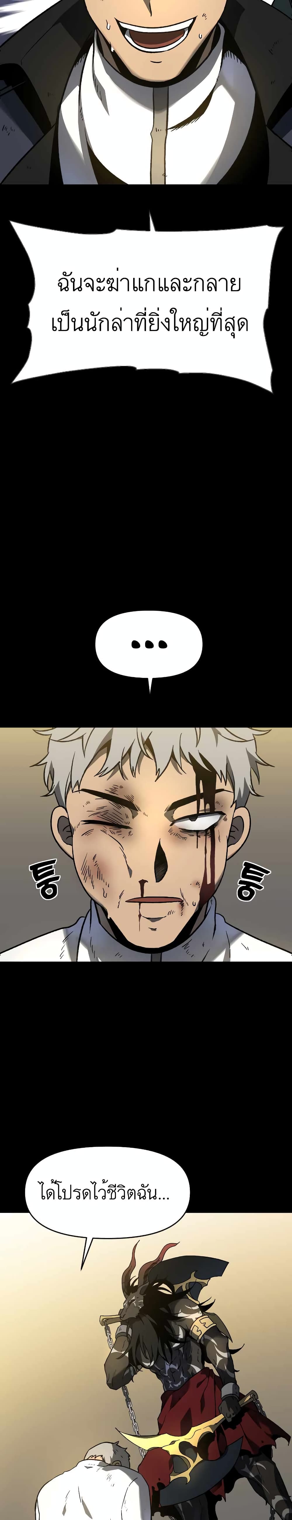 I Used to be a Boss page 26