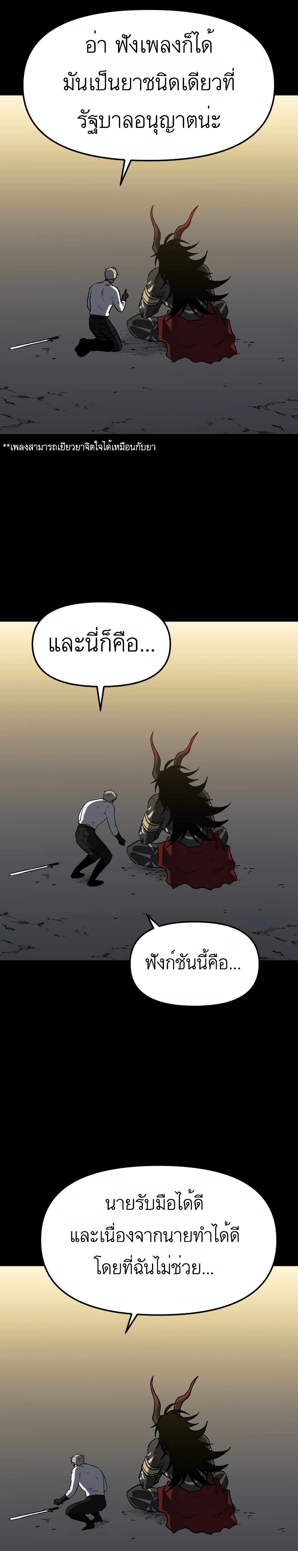 I Used to be a Boss page 30