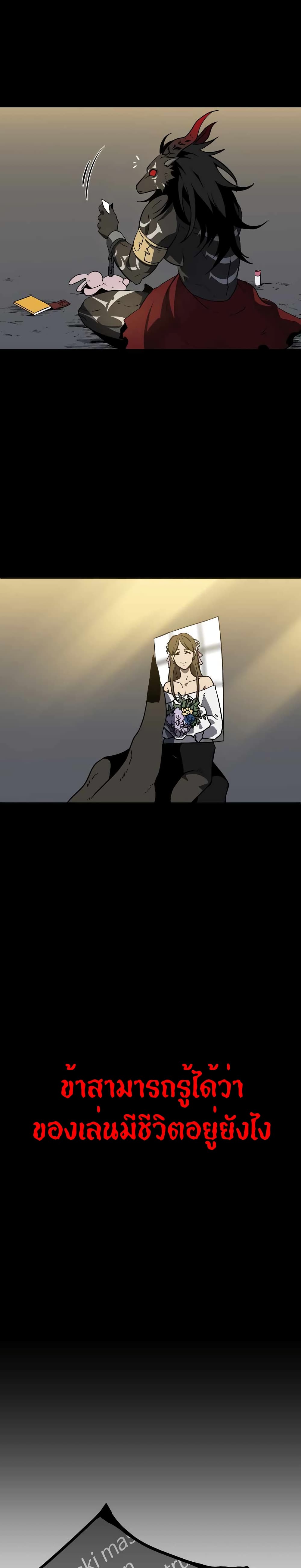I Used to be a Boss page 34