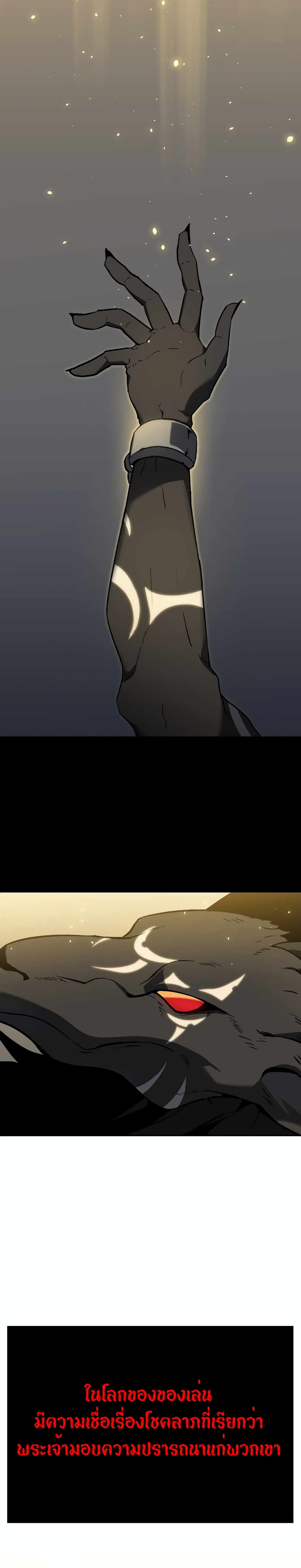 I Used to be a Boss page 38
