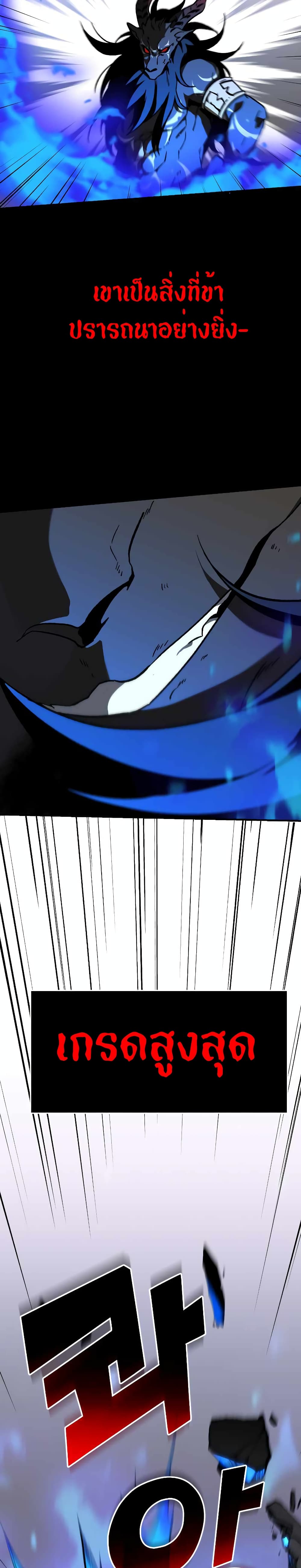 I Used to be a Boss page 49