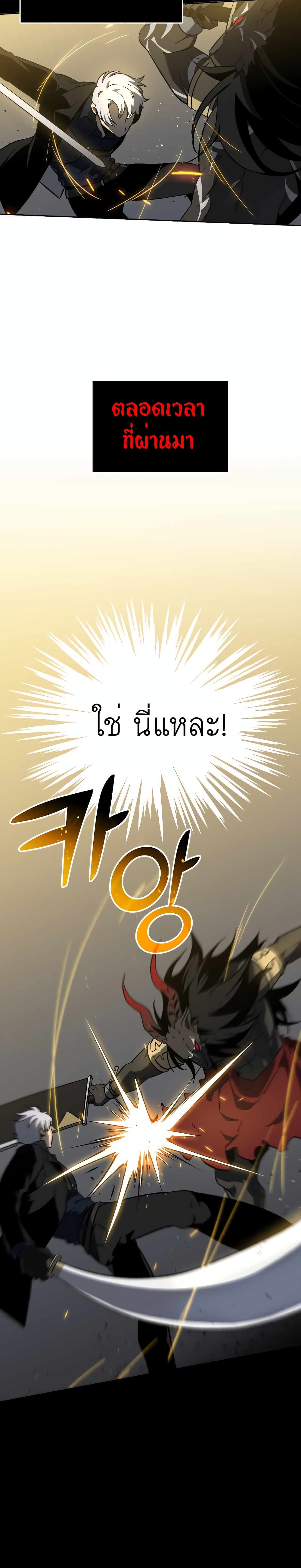I Used to be a Boss page 53