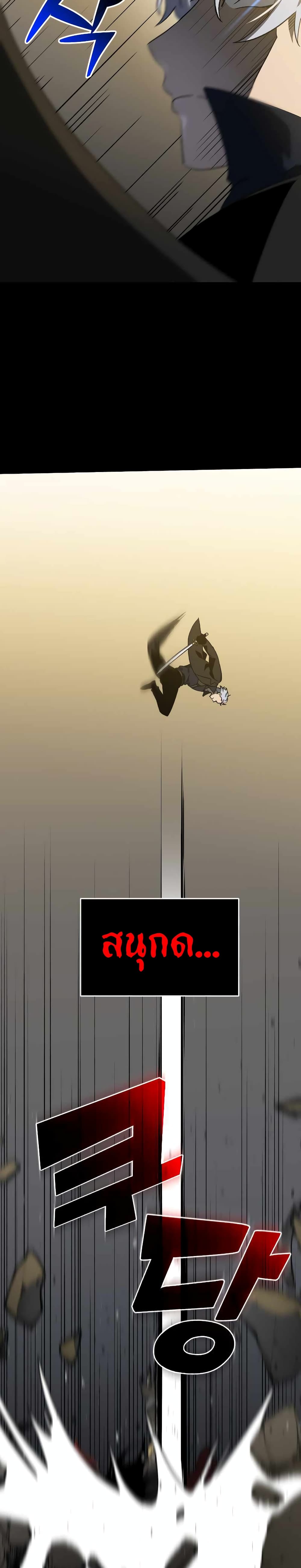 I Used to be a Boss page 57