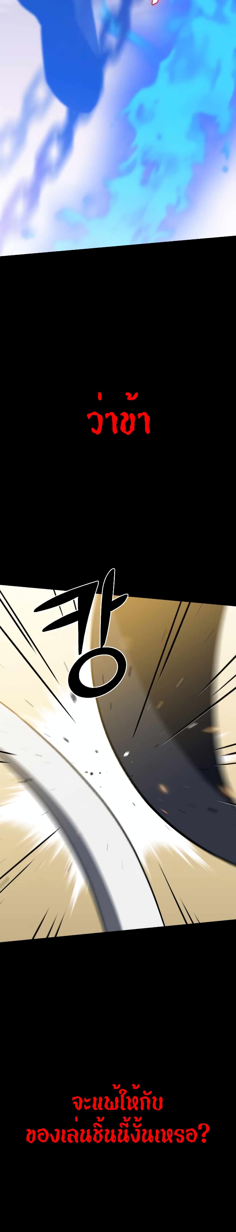 I Used to be a Boss page 67