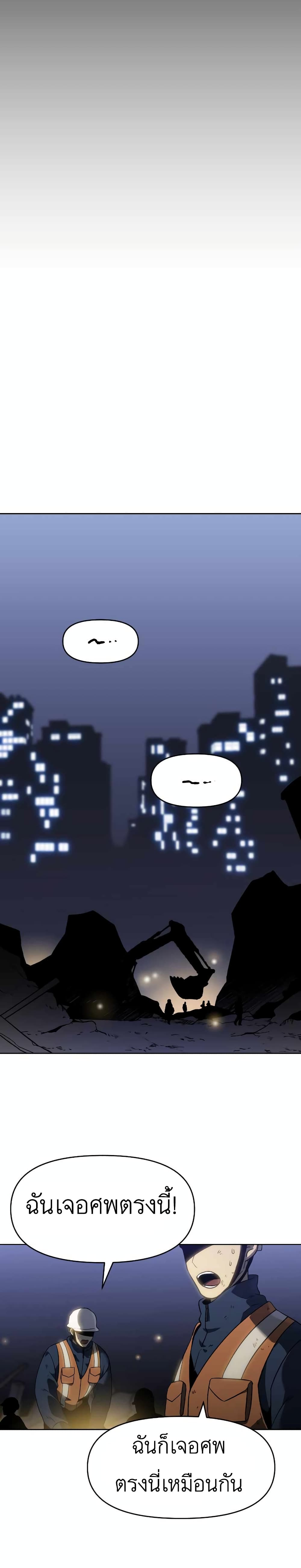 I Used to be a Boss page 91