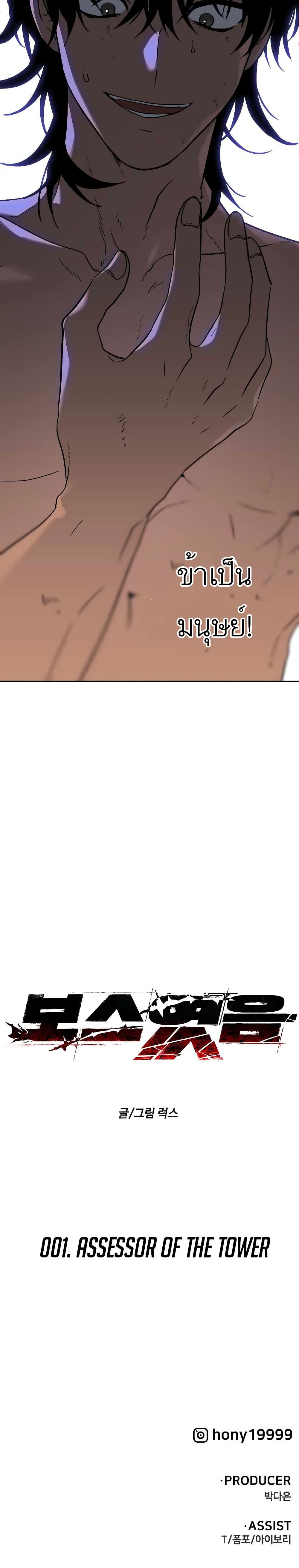 I Used to be a Boss page 100