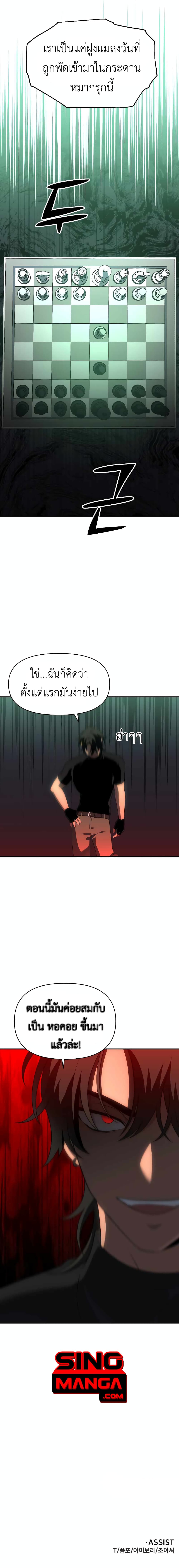 I Used to be a Boss page 20