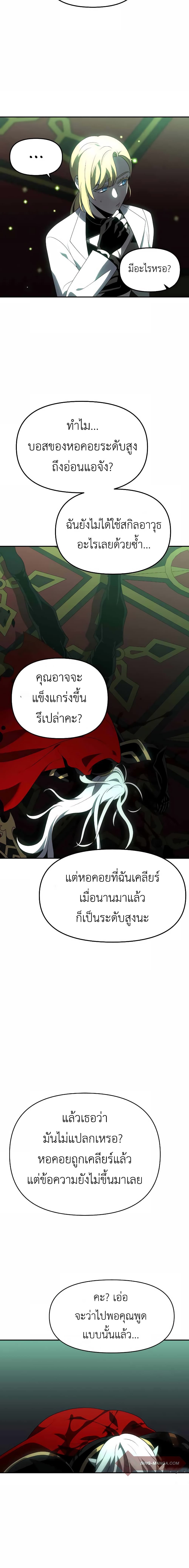 I Used to be a Boss page 11