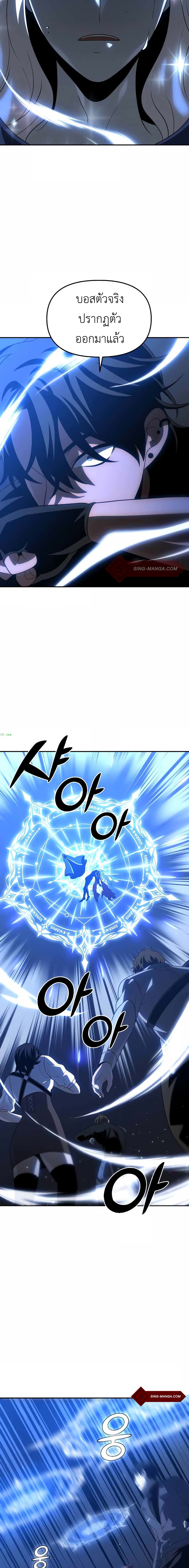 I Used to be a Boss page 15