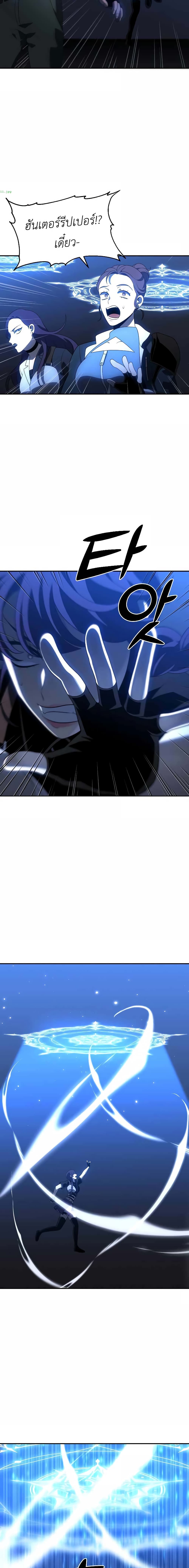 I Used to be a Boss page 17