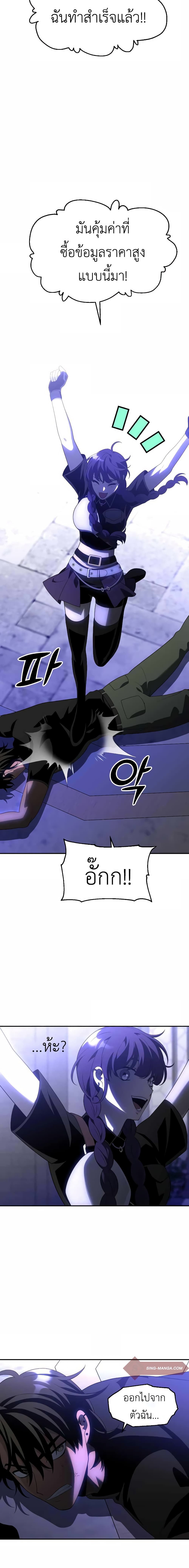 I Used to be a Boss page 21