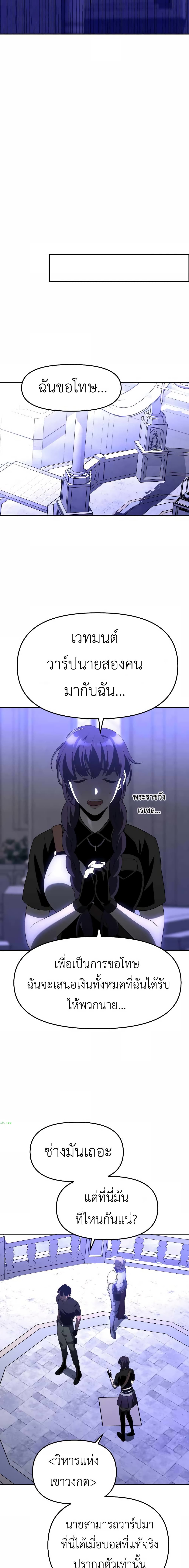 I Used to be a Boss page 23