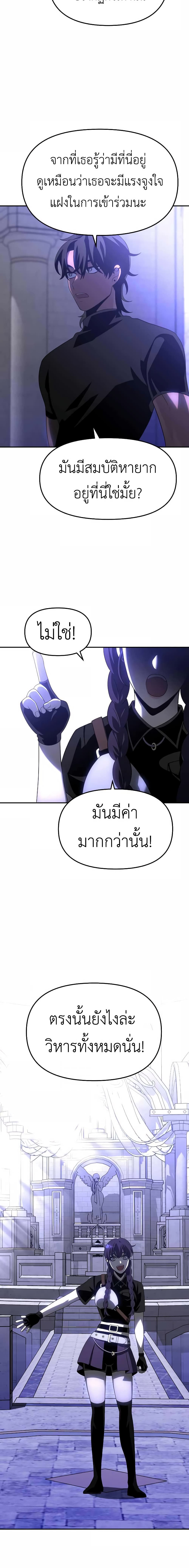 I Used to be a Boss page 24