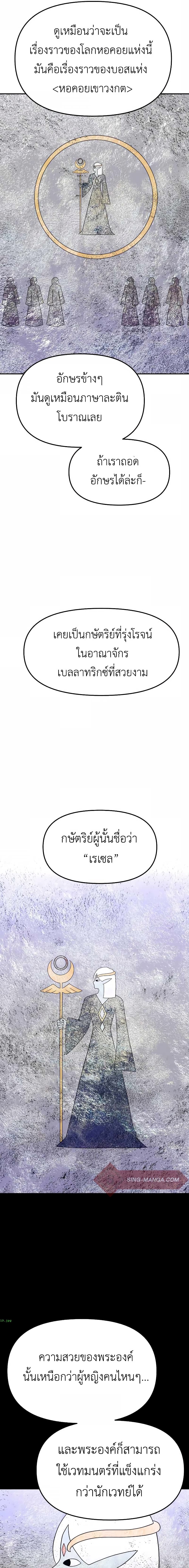 I Used to be a Boss page 28