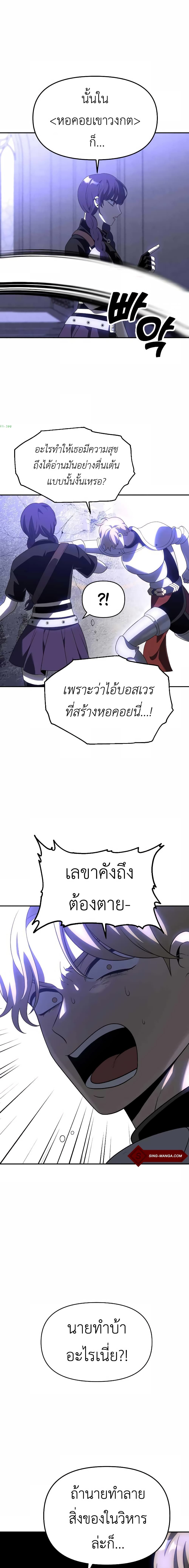 I Used to be a Boss page 32