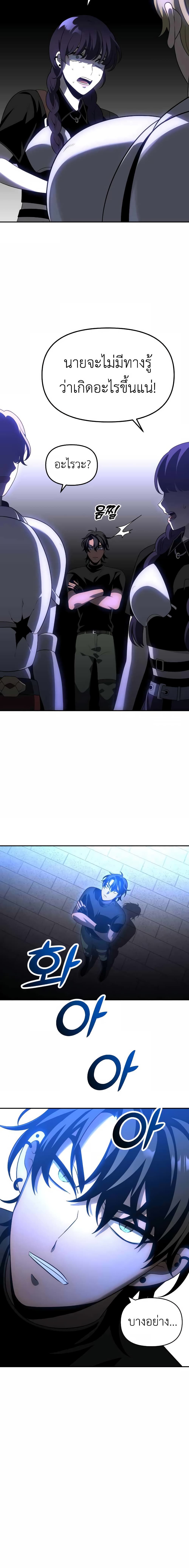 I Used to be a Boss page 33