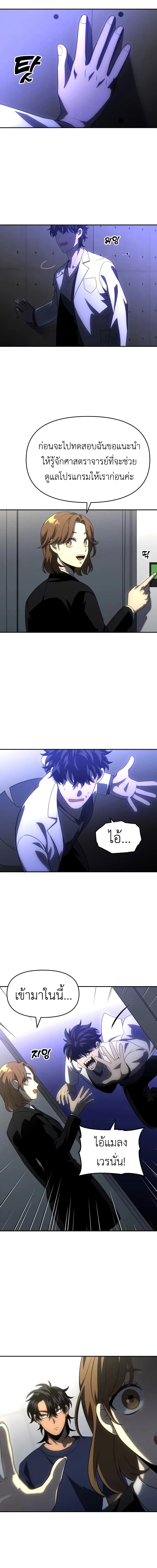 I Used to be a Boss page 17
