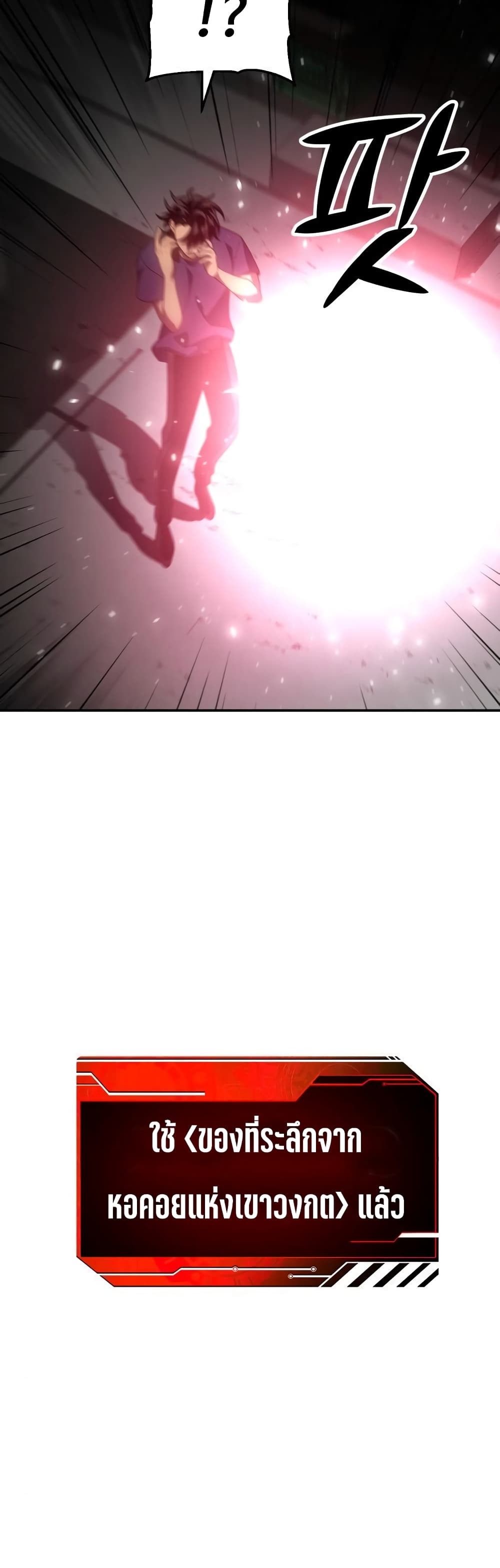 I Used to be a Boss page 21