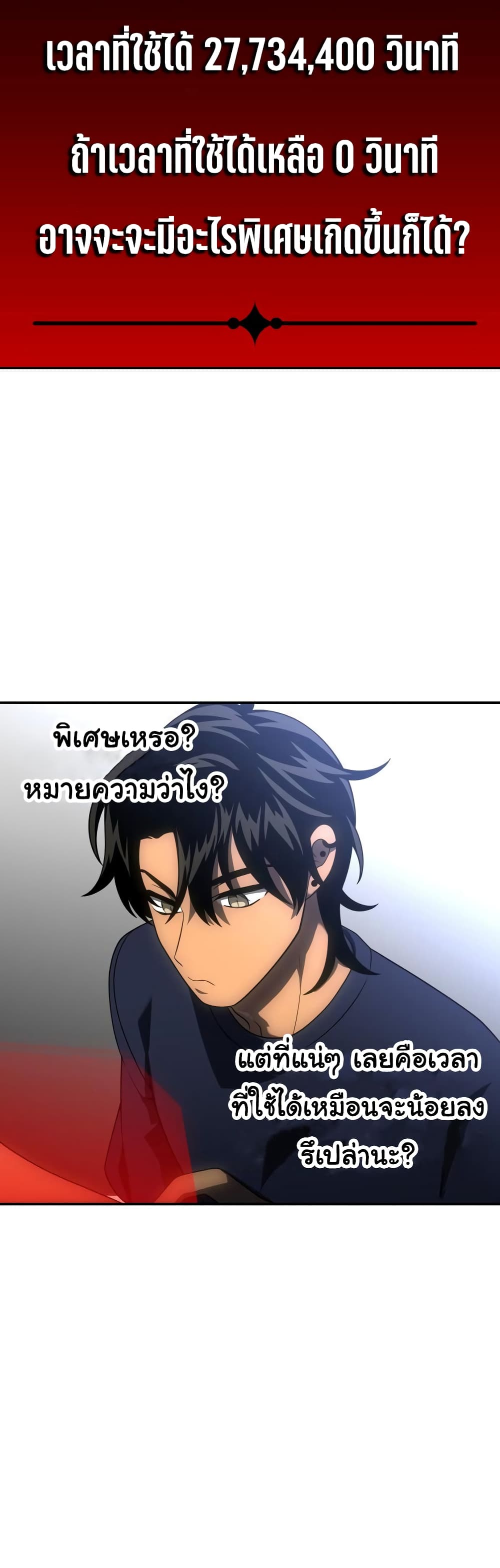 I Used to be a Boss page 26