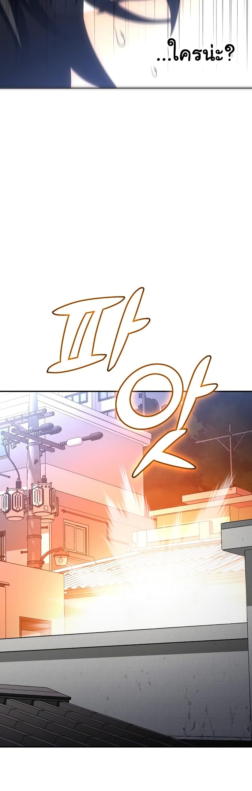 I Used to be a Boss page 33