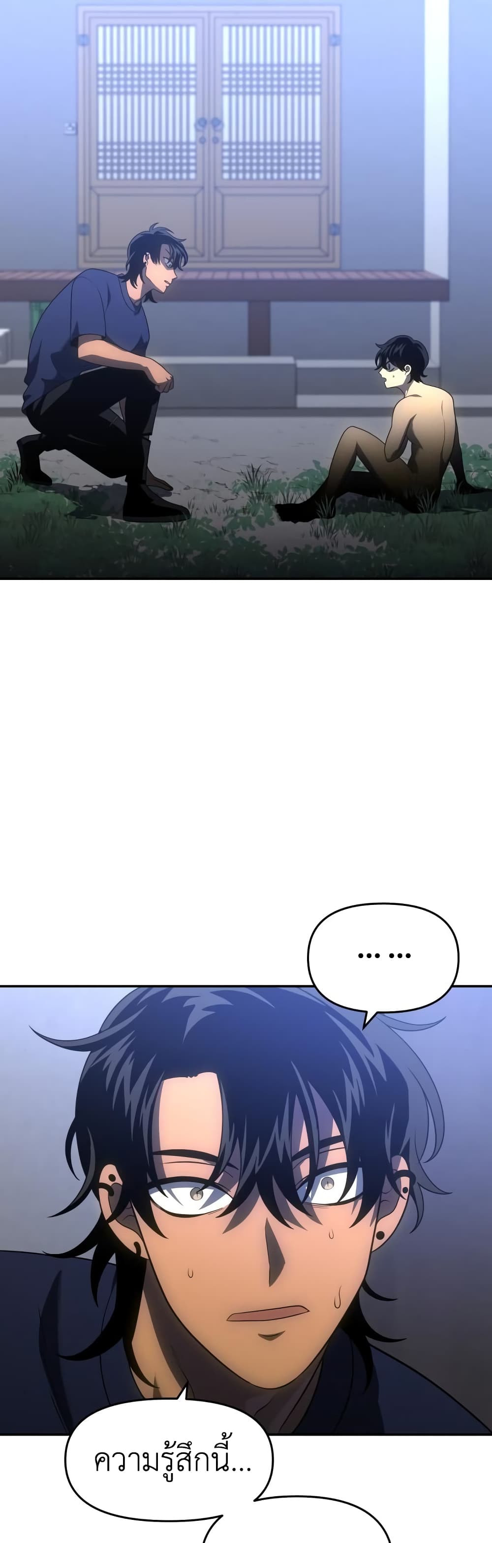 I Used to be a Boss page 37