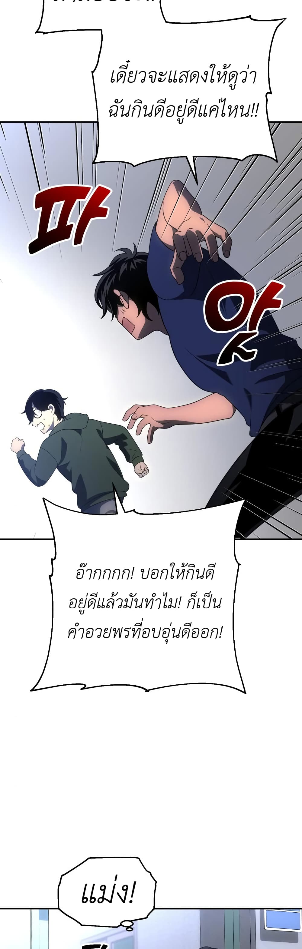 I Used to be a Boss page 50