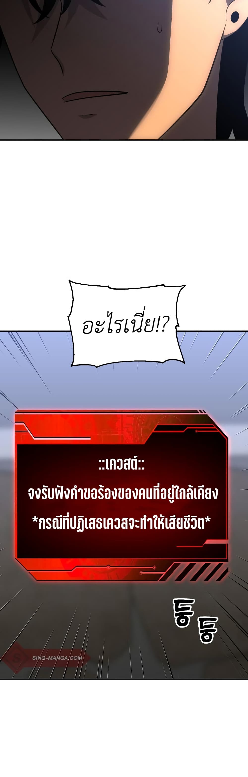 I Used to be a Boss page 64