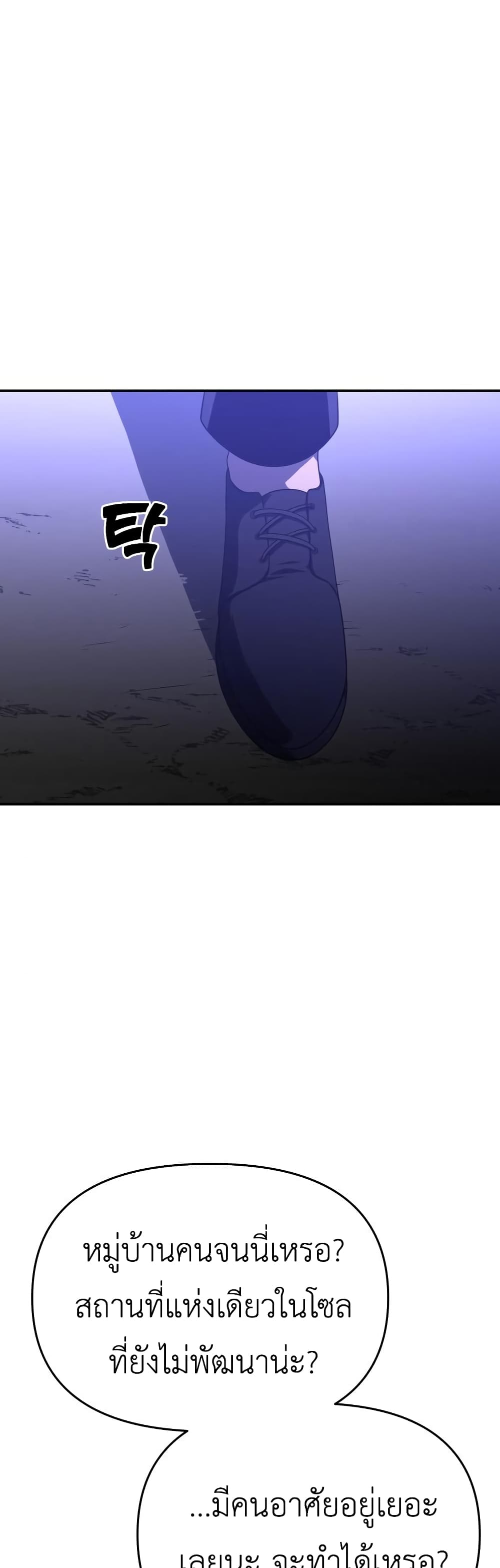 I Used to be a Boss page 77