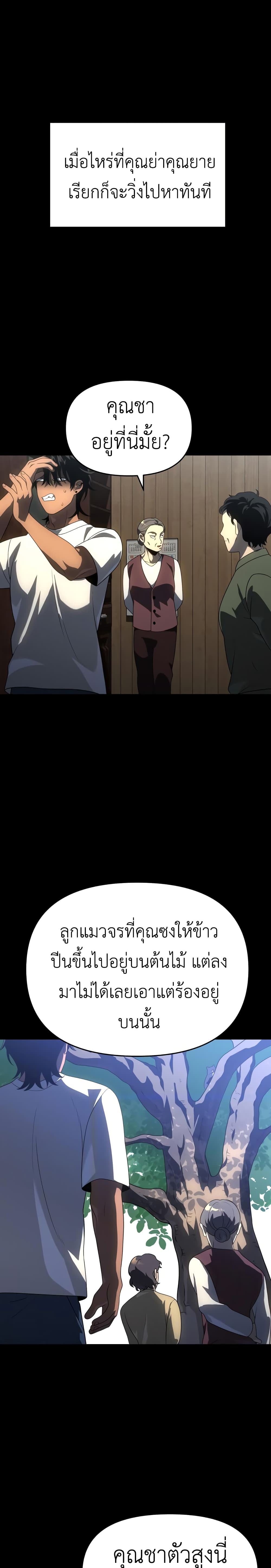 I Used to be a Boss page 2