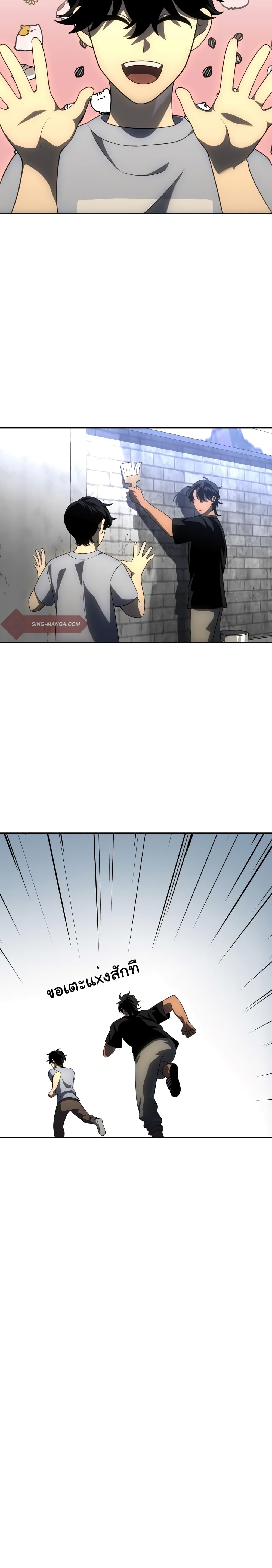 I Used to be a Boss page 6
