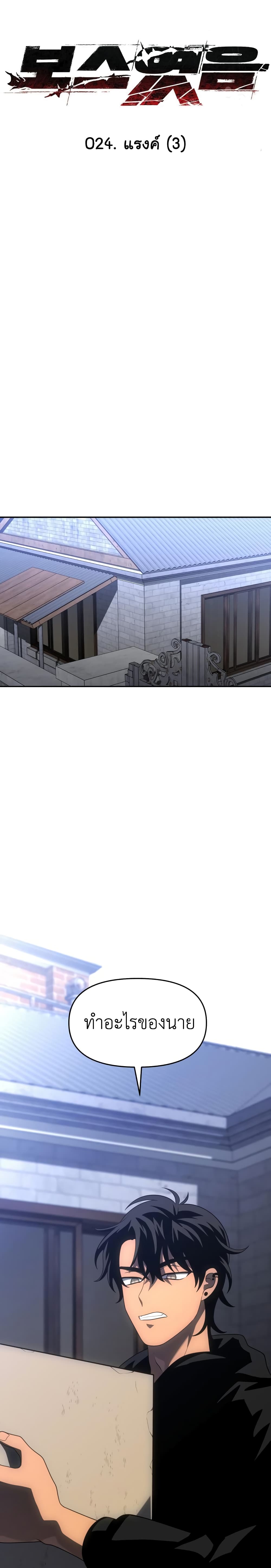 I Used to be a Boss page 7