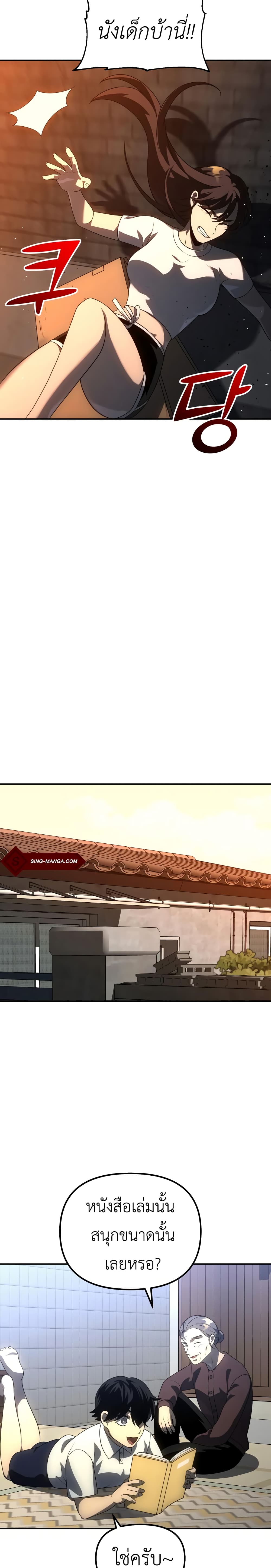 I Used to be a Boss page 34