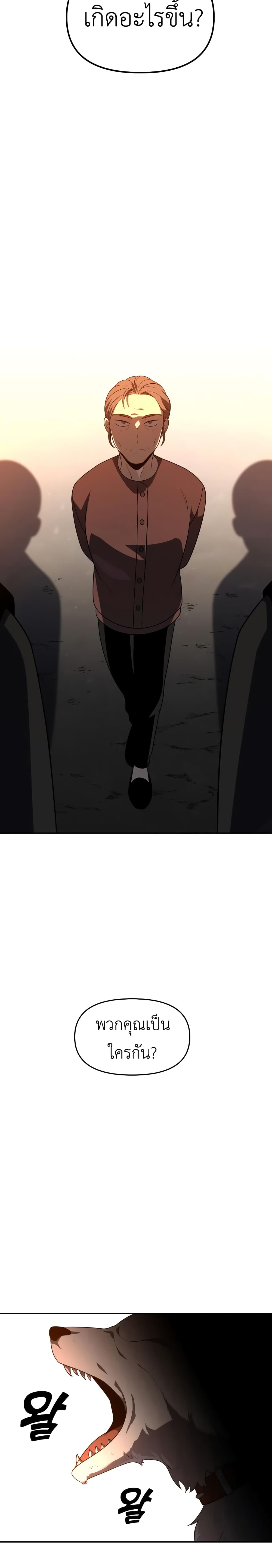 I Used to be a Boss page 36
