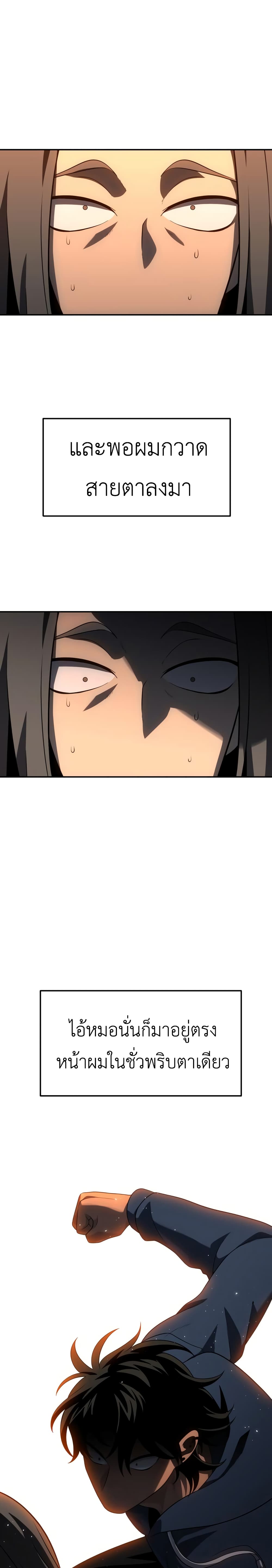 I Used to be a Boss page 42