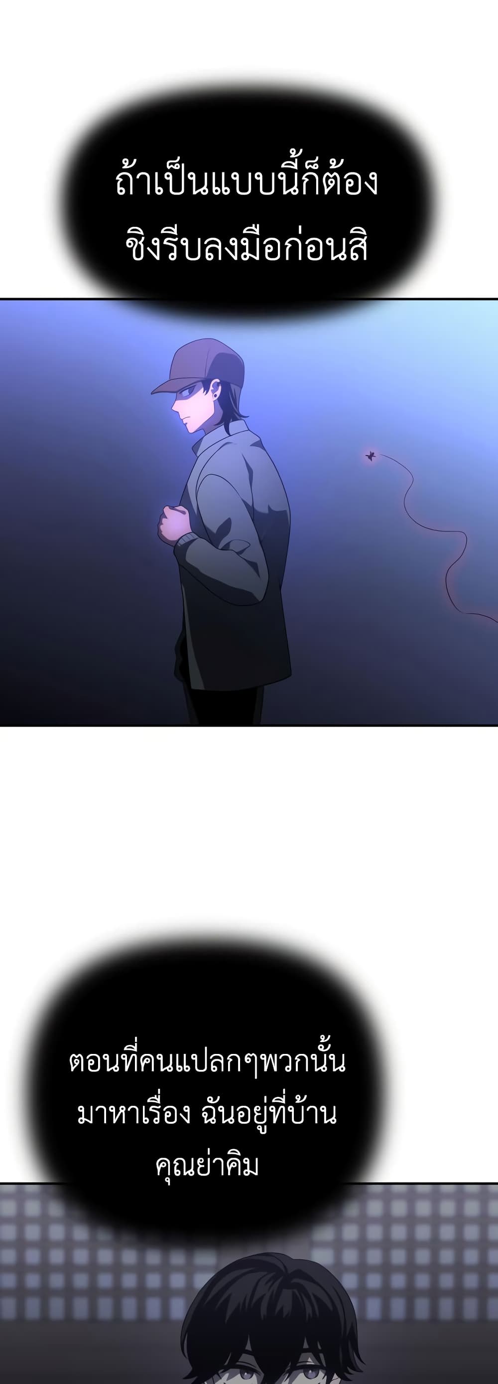 I Used to be a Boss page 2