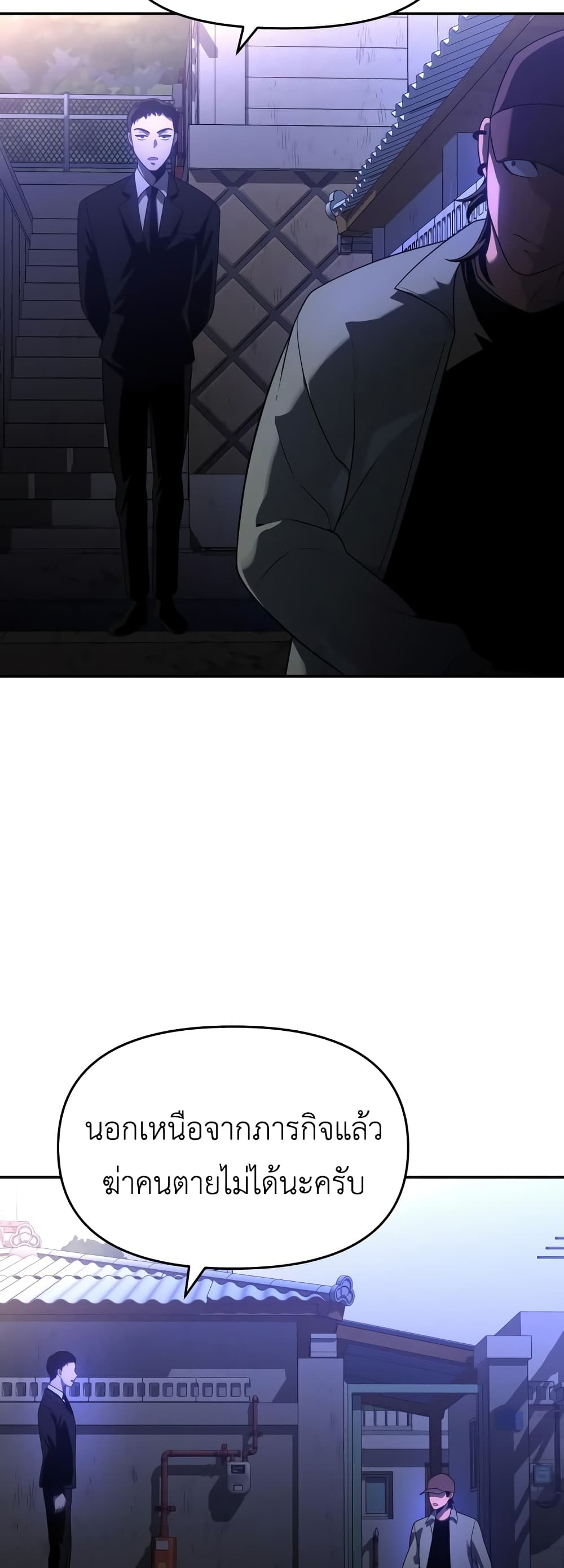 I Used to be a Boss page 5