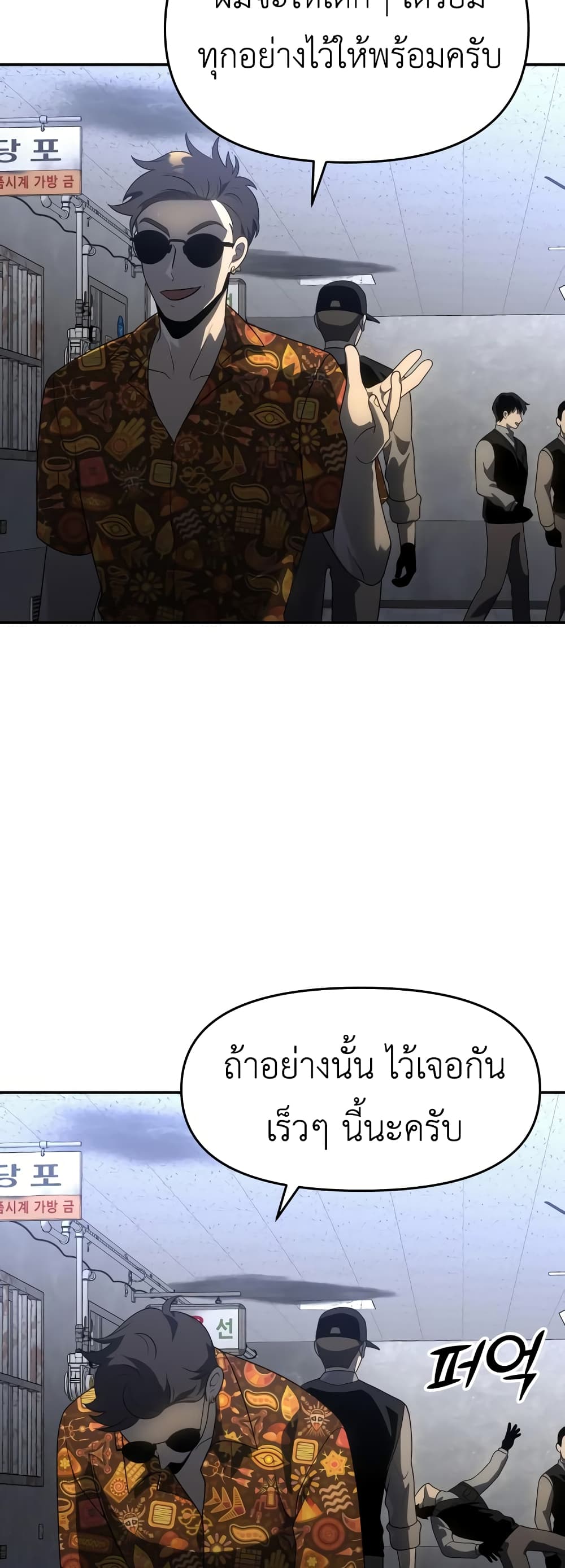 I Used to be a Boss page 14