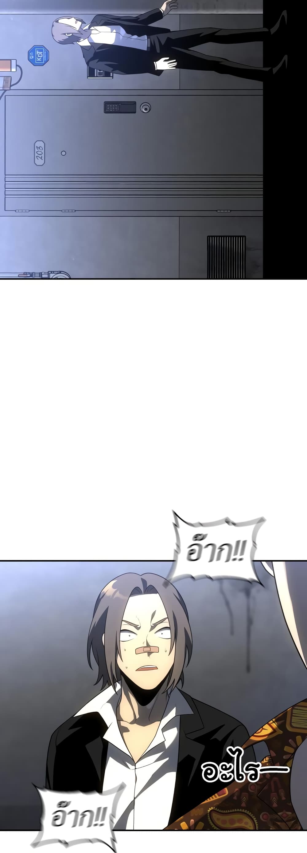 I Used to be a Boss page 34