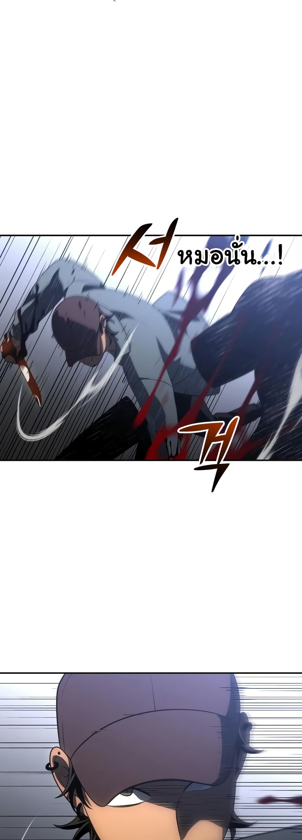 I Used to be a Boss page 35