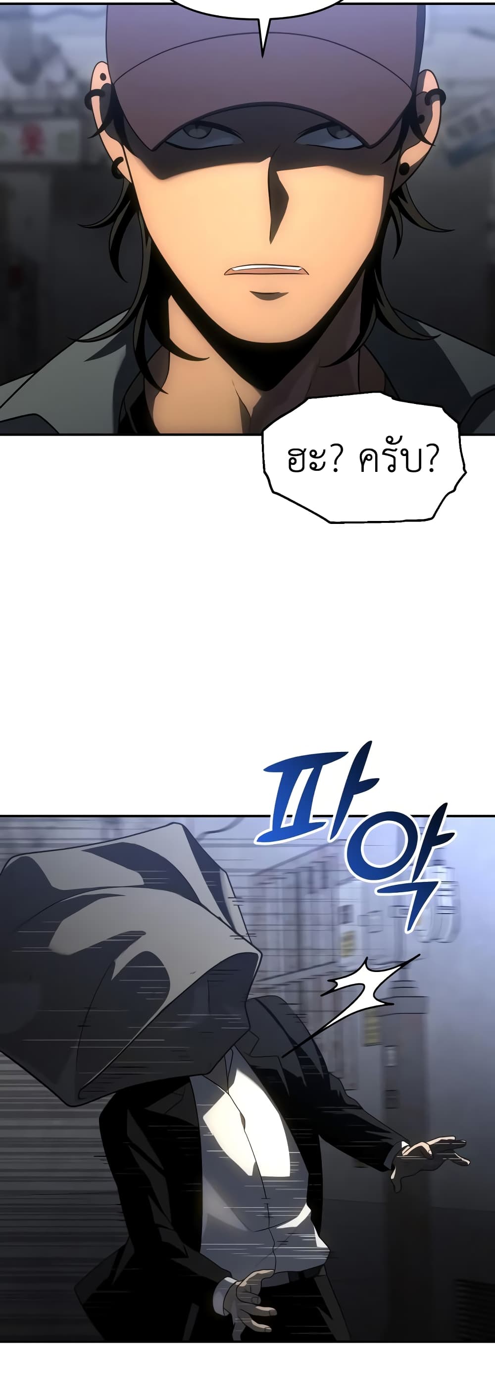 I Used to be a Boss page 39