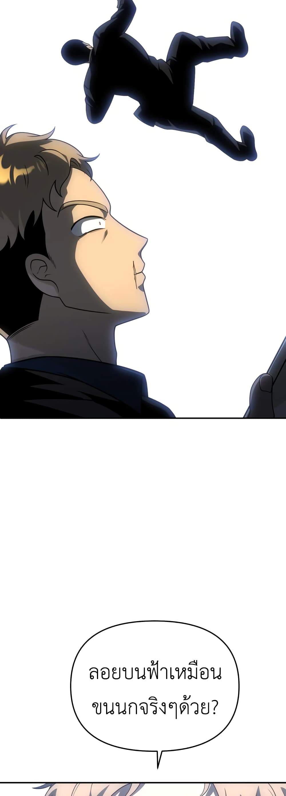 I Used to be a Boss page 52