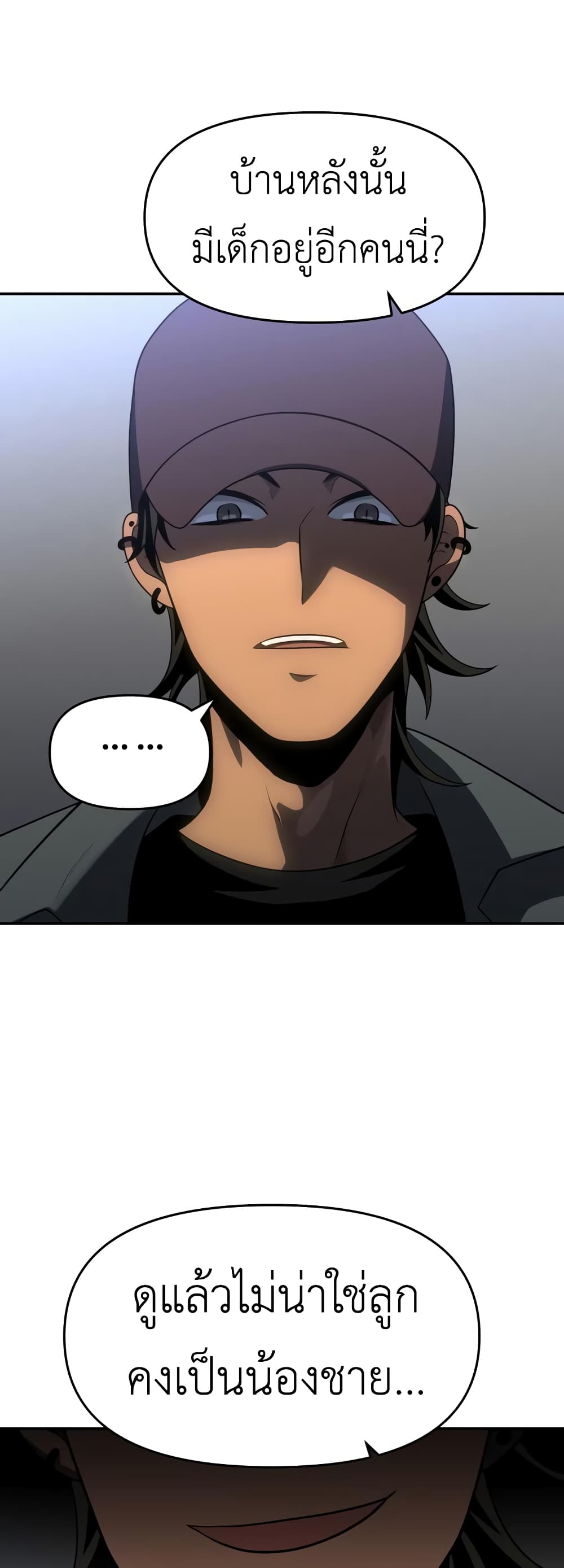 I Used to be a Boss page 61