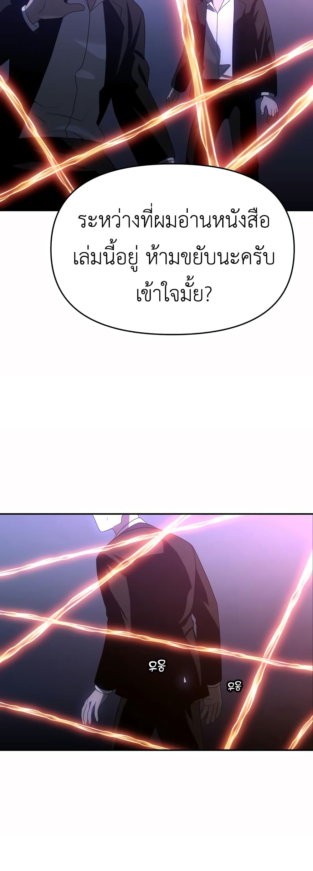 I Used to be a Boss page 71